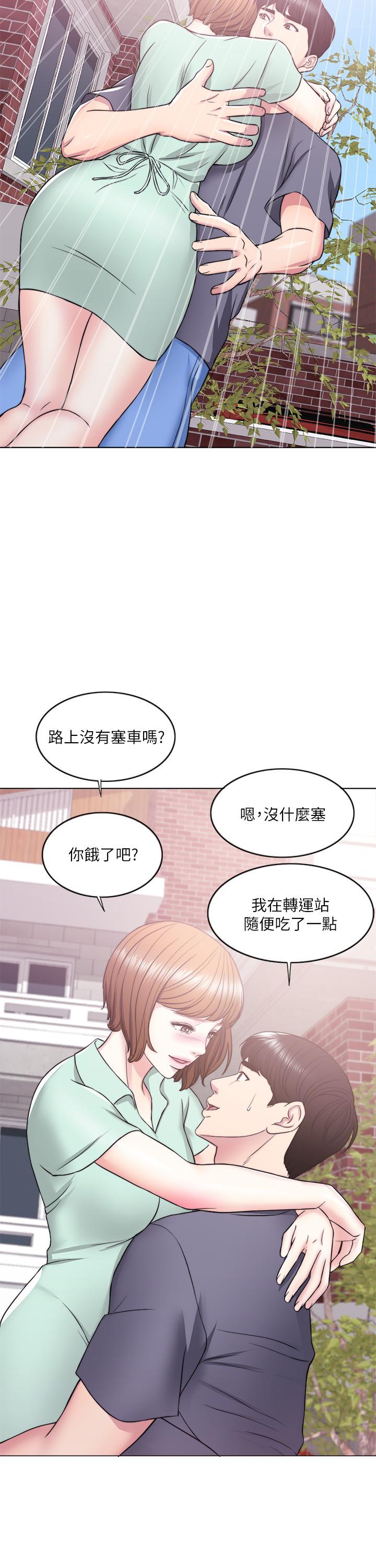 濕身游泳課 第12話-想得到我就跟你女友分手 第35页