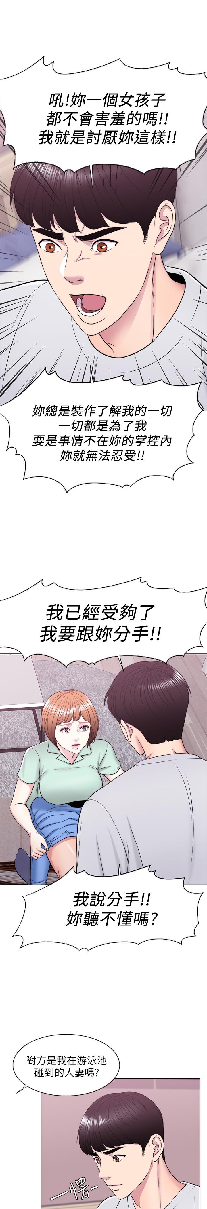 濕身游泳課 第13話-特地穿了你喜歡的泳衣 第9页