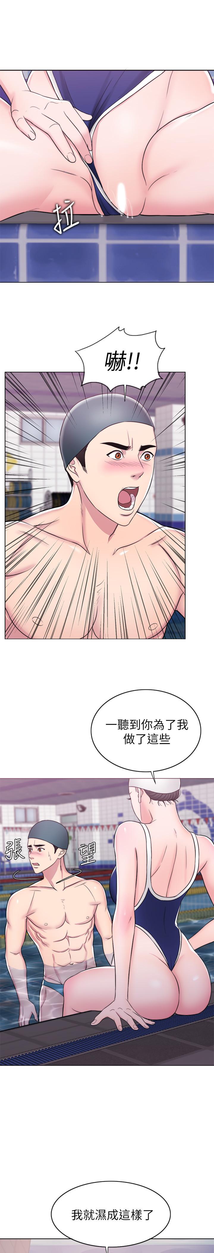 濕身游泳課 第13話-特地穿了你喜歡的泳衣 第17页