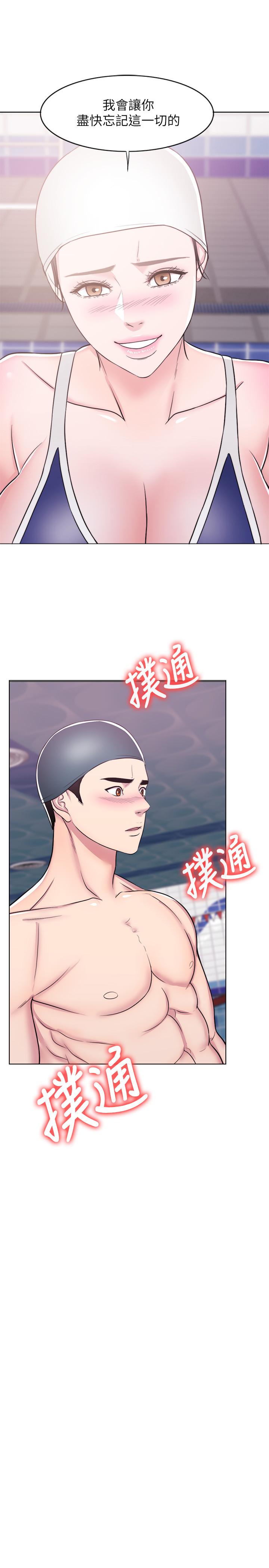 濕身游泳課 第13話-特地穿了你喜歡的泳衣 第21页