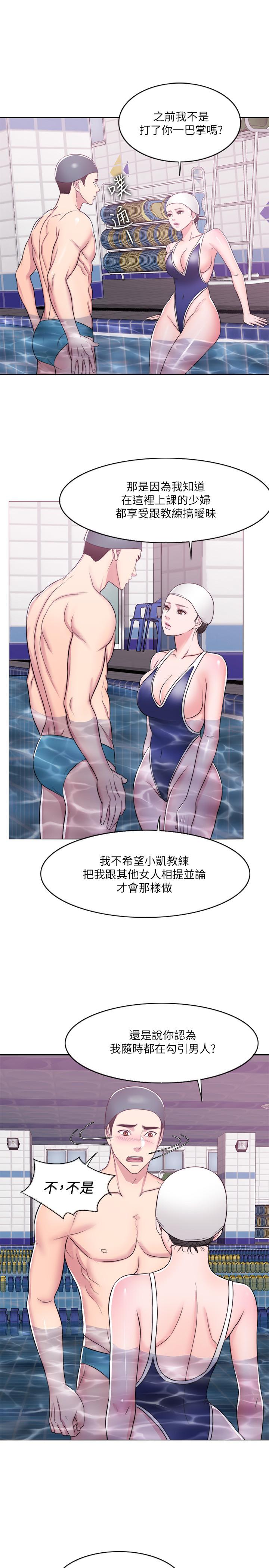 濕身游泳課 第13話-特地穿了你喜歡的泳衣 第19页