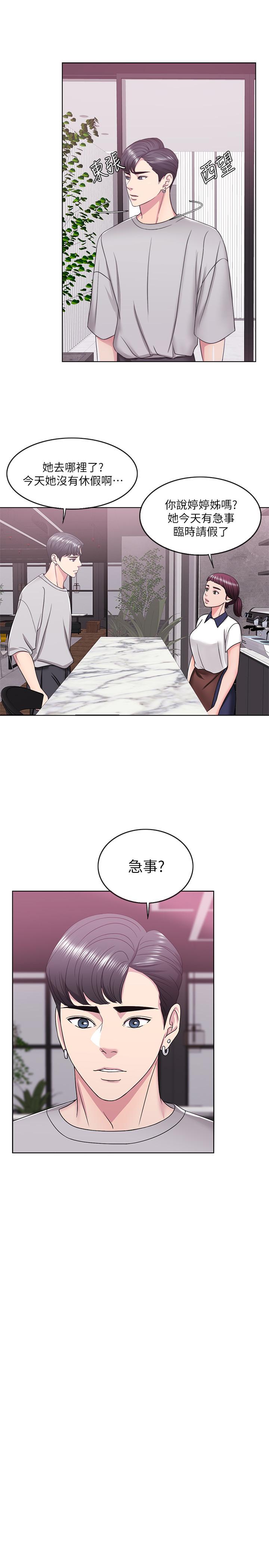 濕身游泳課 第13話-特地穿了你喜歡的泳衣 第35页