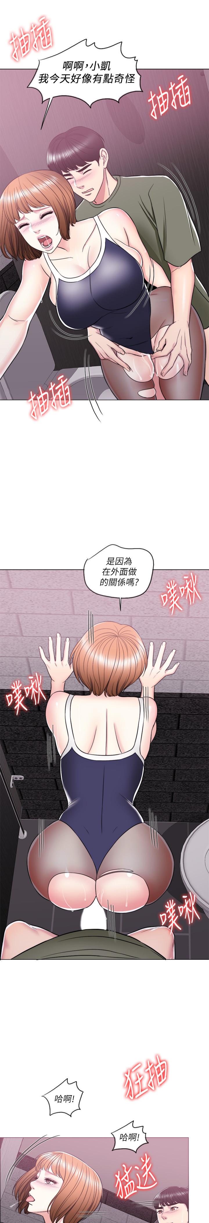 濕身游泳課 第14話-哪個男人能不受誘惑？ 第27页