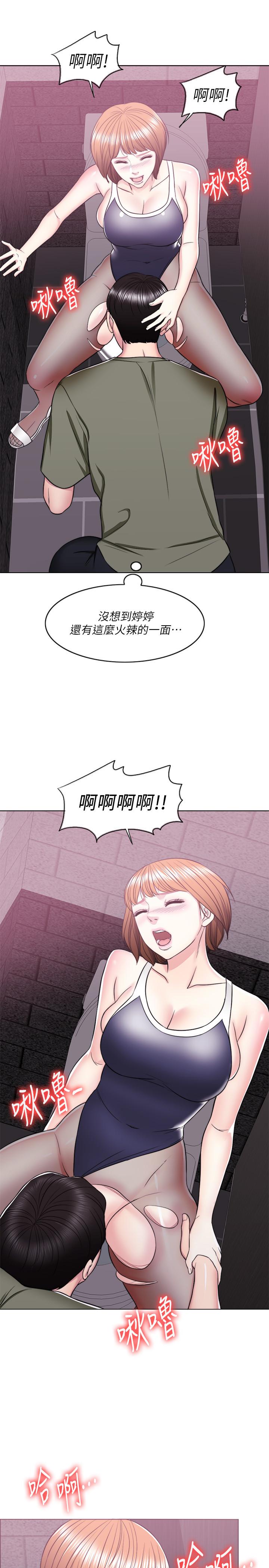 濕身游泳課 第14話-哪個男人能不受誘惑？ 第23页