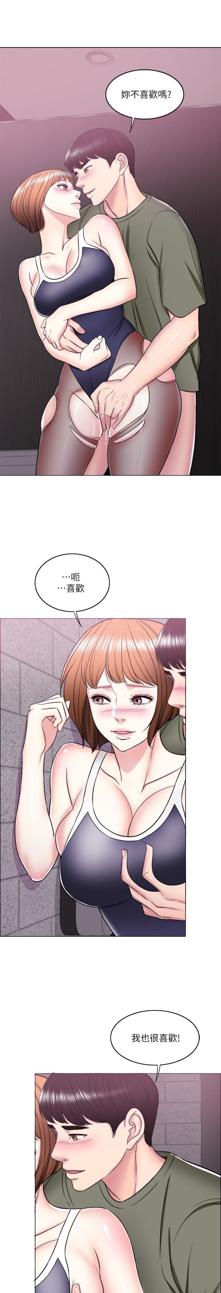 濕身游泳課 第14話-哪個男人能不受誘惑？ 第35页