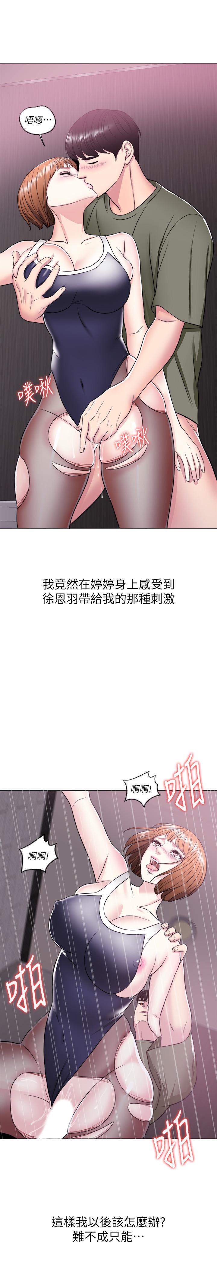 濕身游泳課 第15話-危險的地方 第2页