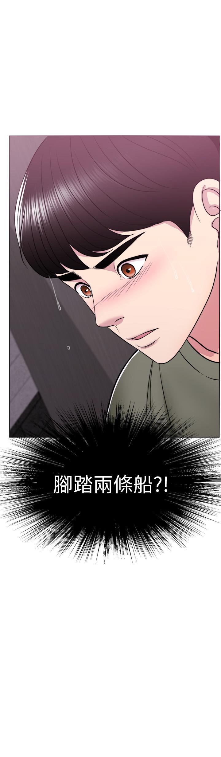 濕身游泳課 第15話-危險的地方 第3页