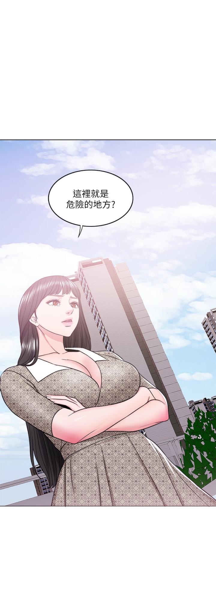 濕身游泳課 第15話-危險的地方 第11页