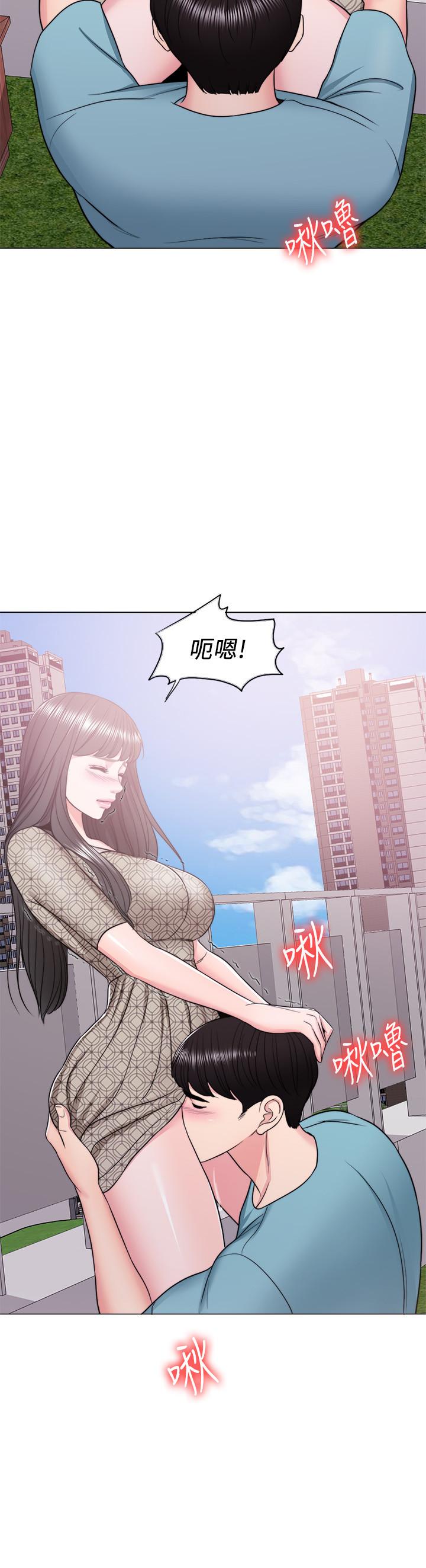 濕身游泳課 第15話-危險的地方 第17页