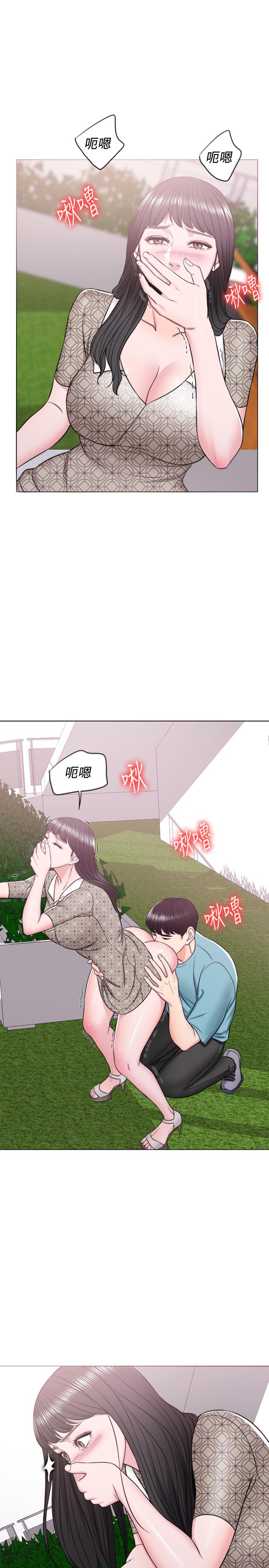 濕身游泳課 第15話-危險的地方 第20页