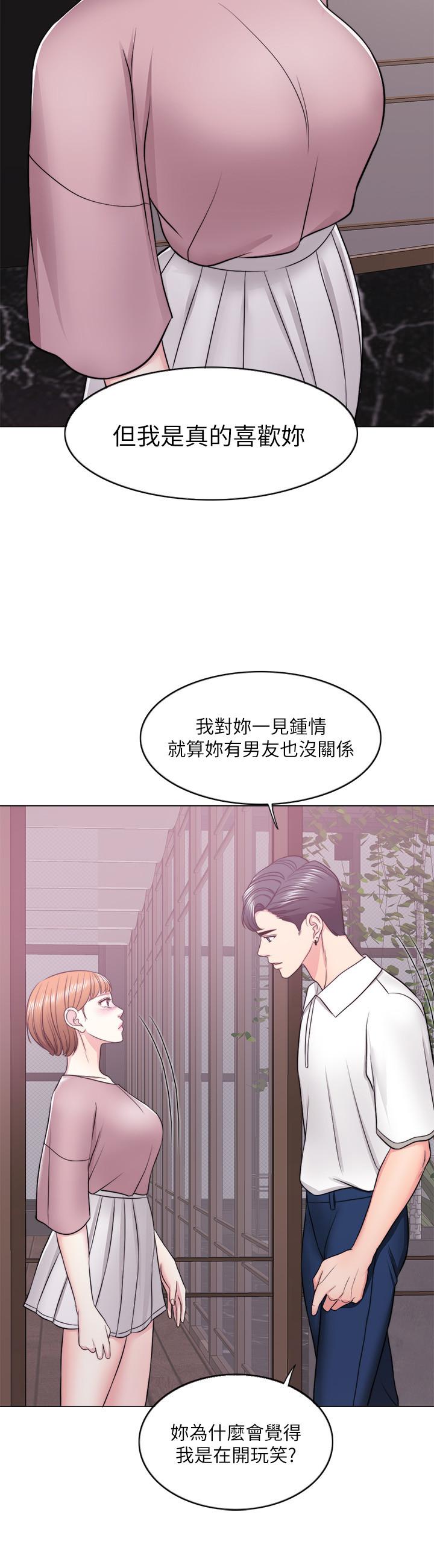 濕身游泳課 第15話-危險的地方 第31页