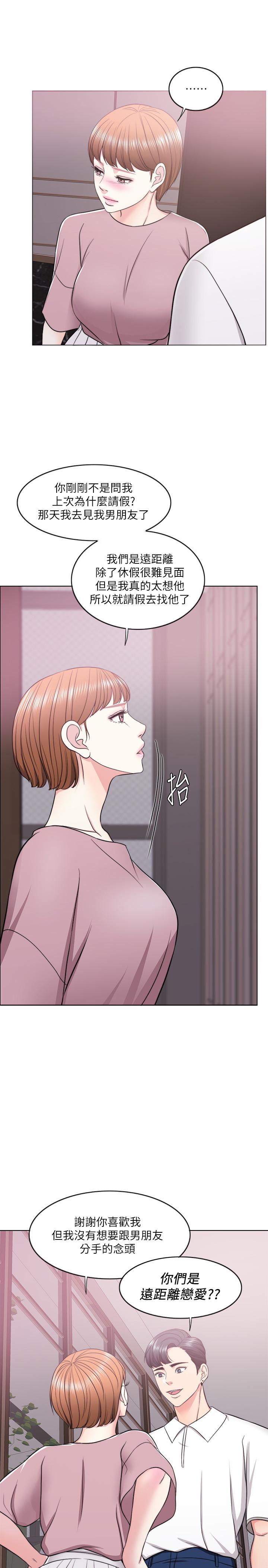 濕身游泳課 第15話-危險的地方 第32页