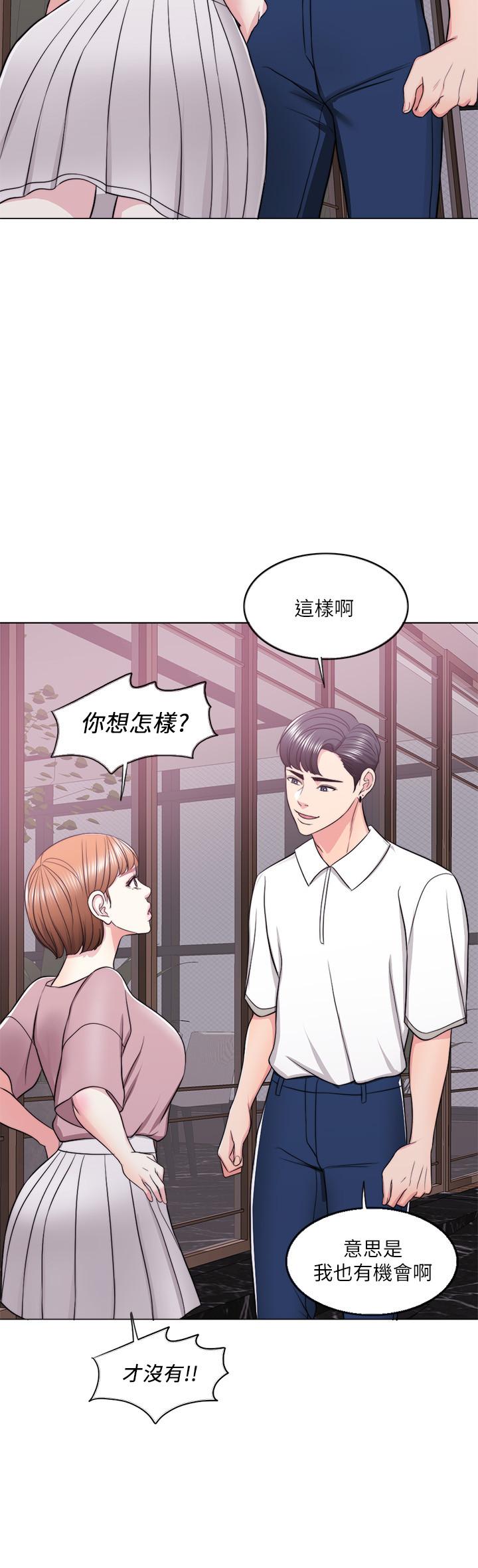 濕身游泳課 第15話-危險的地方 第33页