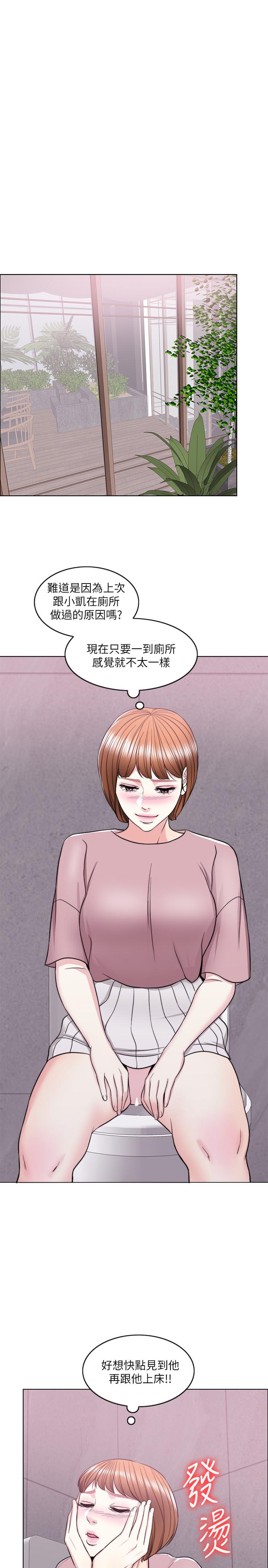 濕身游泳課 第15話-危險的地方 第28页