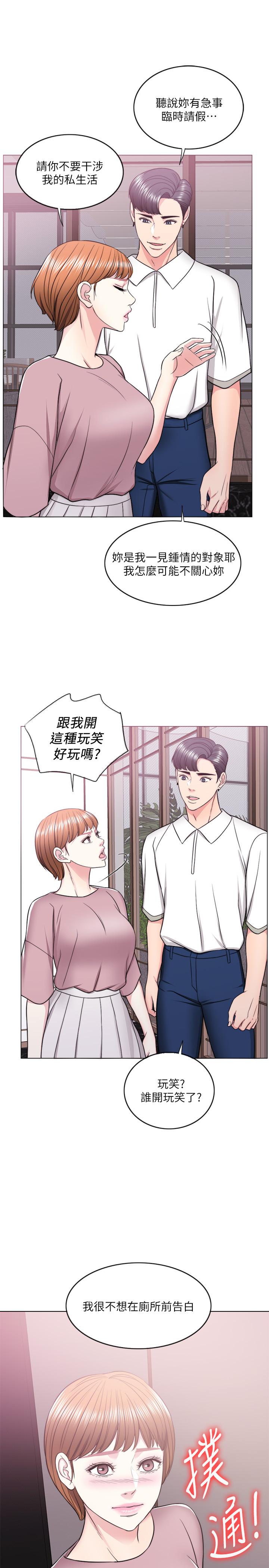 濕身游泳課 第15話-危險的地方 第30页