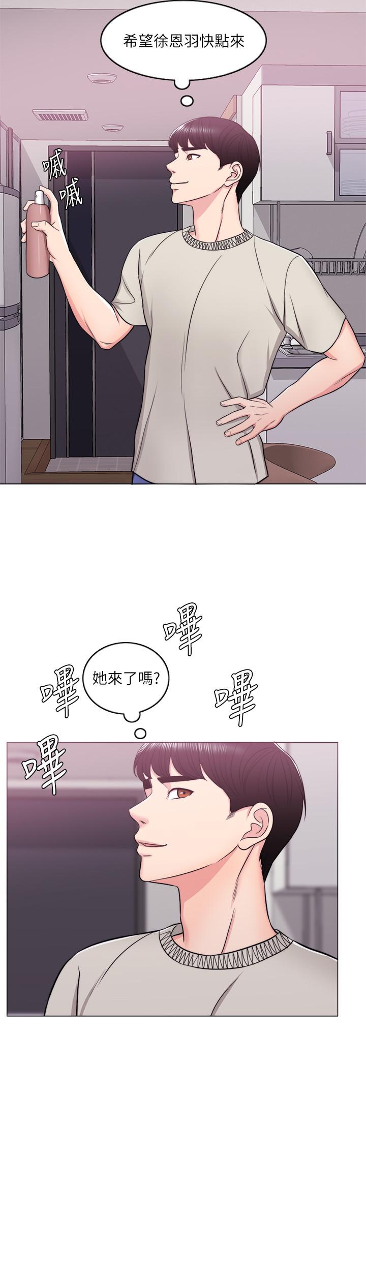 濕身游泳課 第15話-危險的地方 第37页