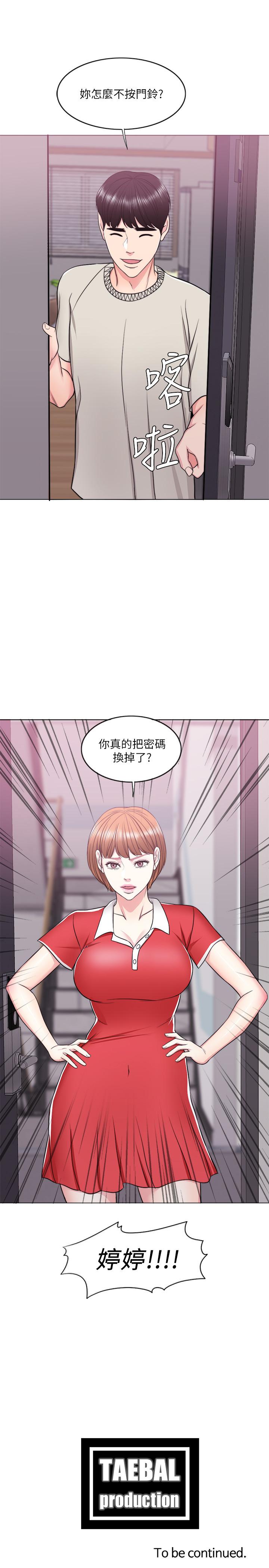 濕身游泳課 第15話-危險的地方 第38页