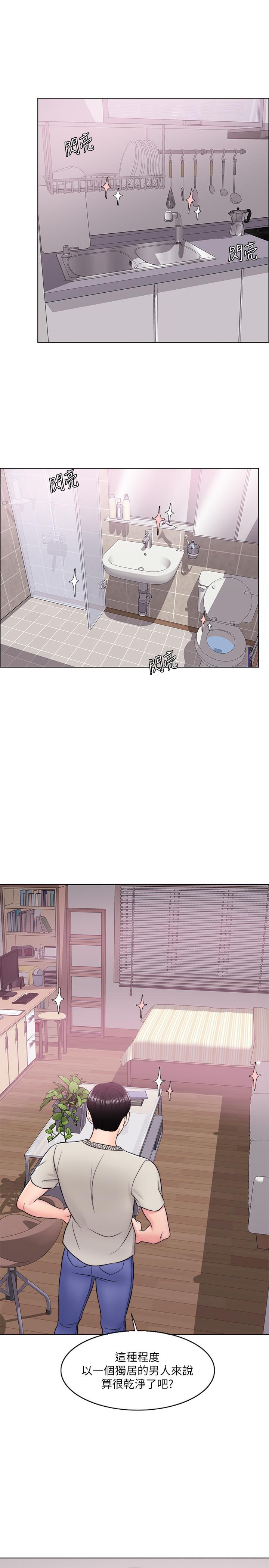 濕身游泳課 第16話-沒人認識我們的地方 第1页
