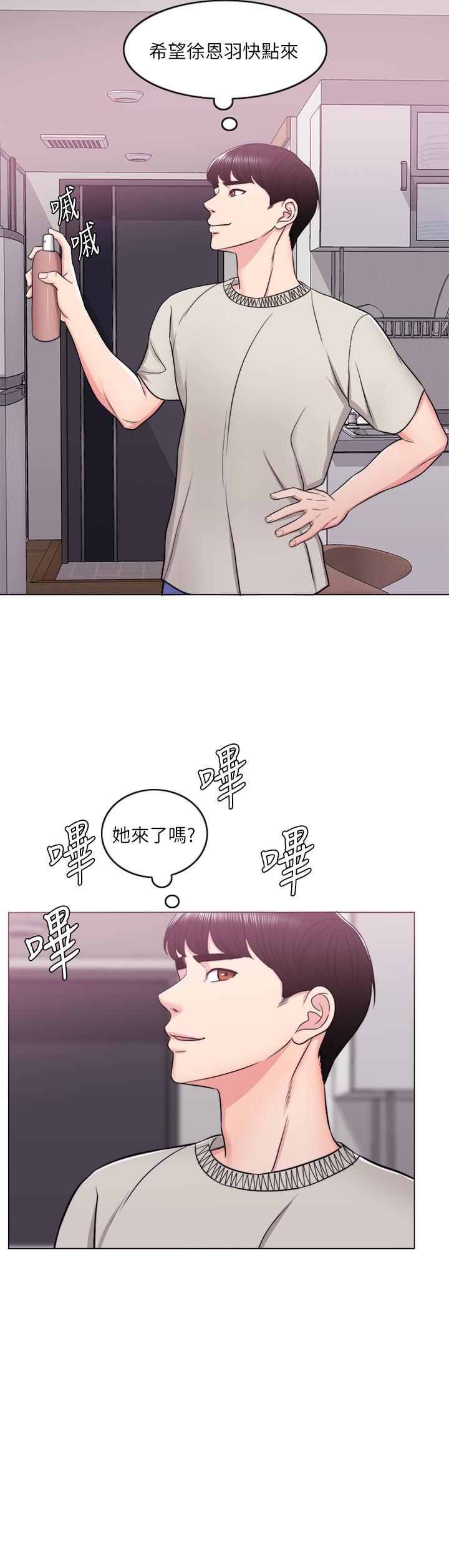 濕身游泳課 第16話-沒人認識我們的地方 第2页