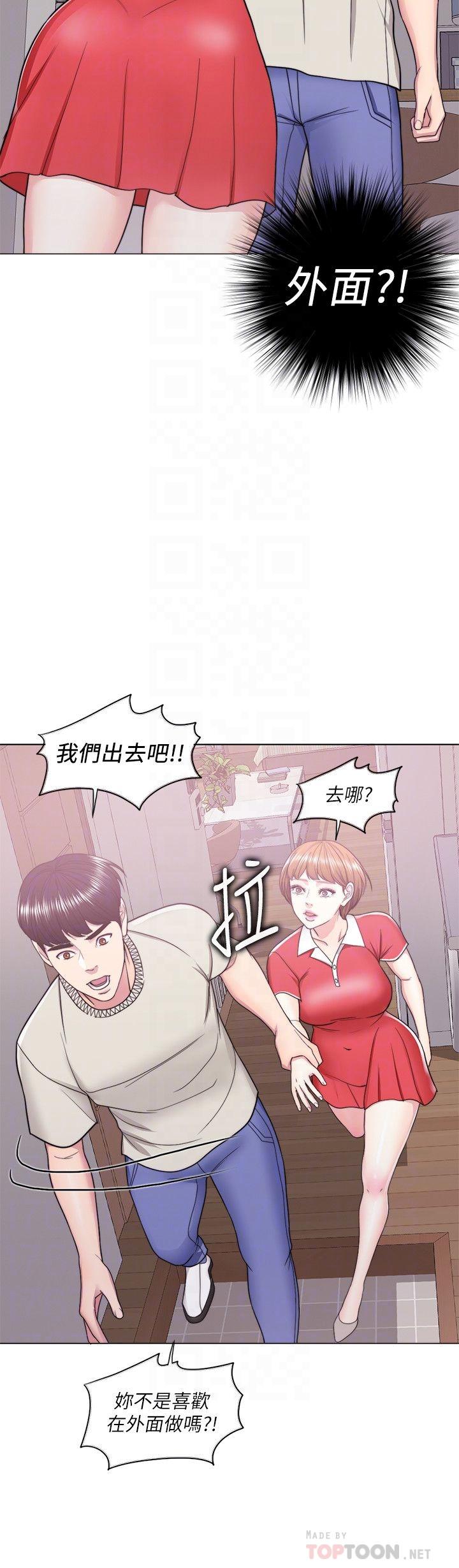 濕身游泳課 第16話-沒人認識我們的地方 第8页