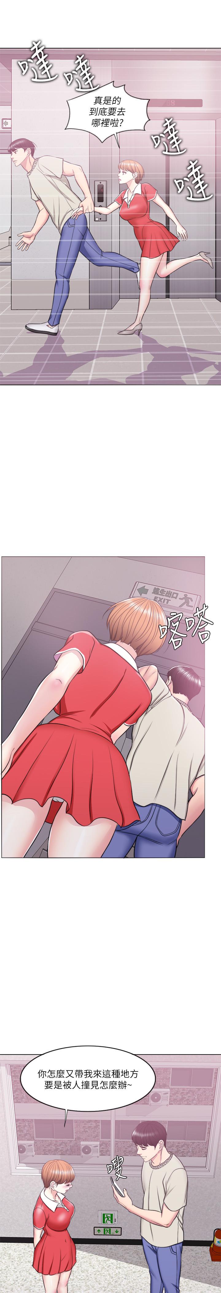 濕身游泳課 第16話-沒人認識我們的地方 第9页