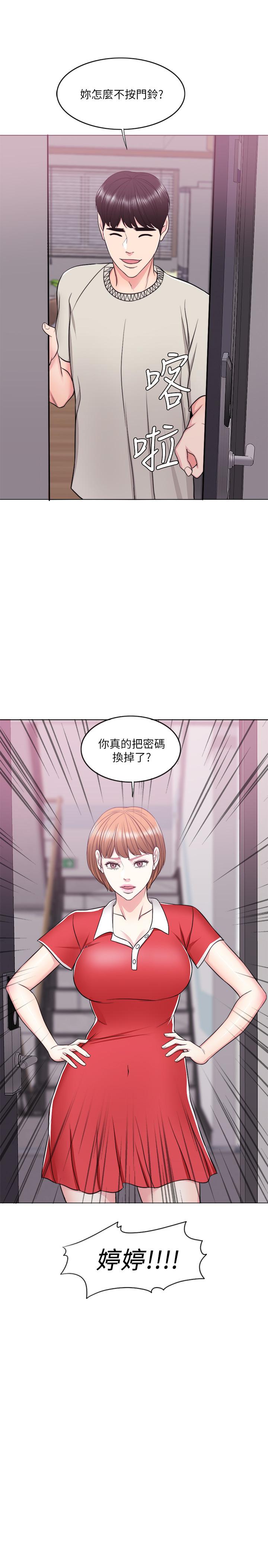 濕身游泳課 第16話-沒人認識我們的地方 第3页