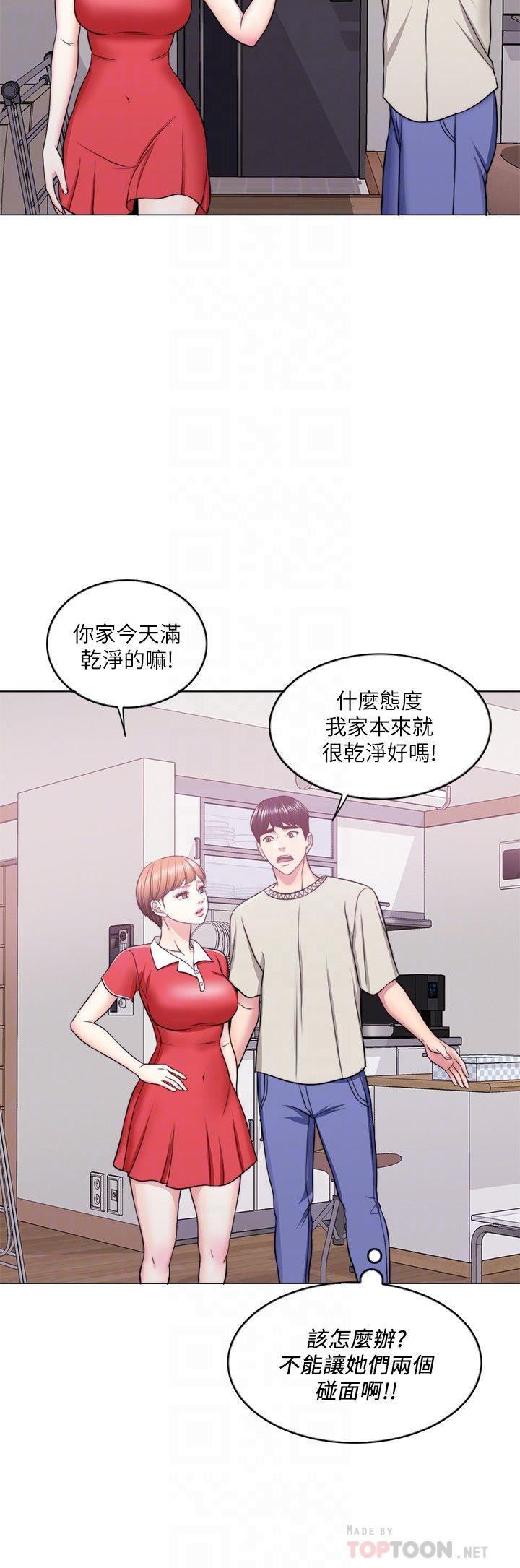 濕身游泳課 第16話-沒人認識我們的地方 第6页