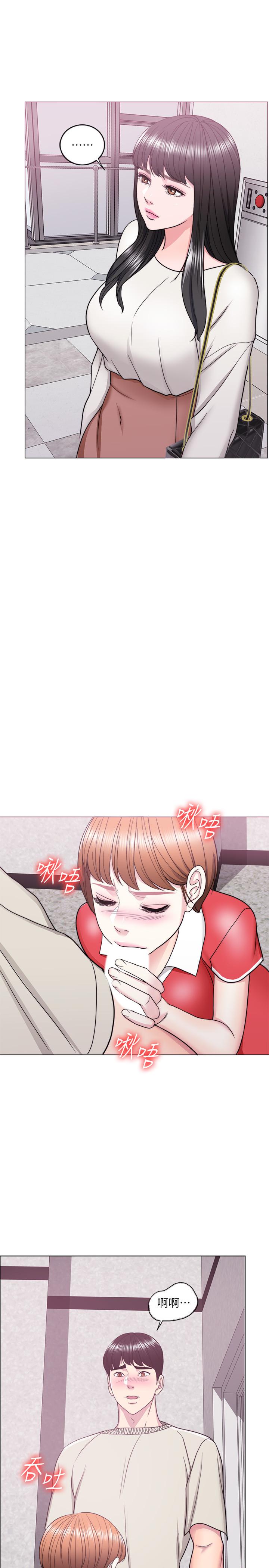 濕身游泳課 第16話-沒人認識我們的地方 第17页