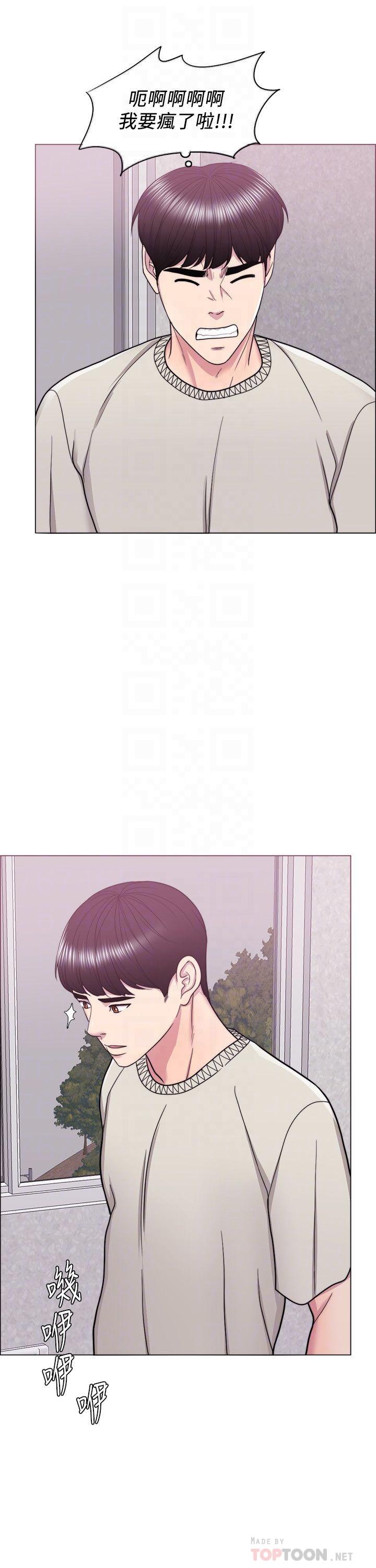 濕身游泳課 第16話-沒人認識我們的地方 第12页