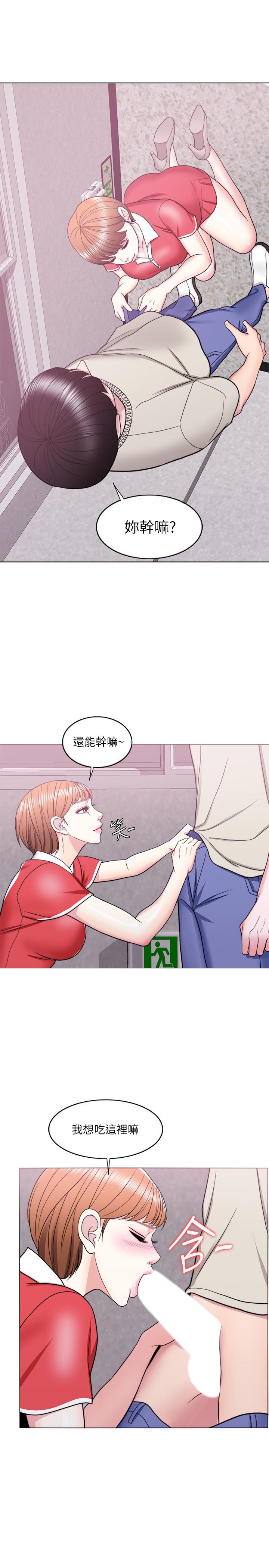 濕身游泳課 第16話-沒人認識我們的地方 第13页