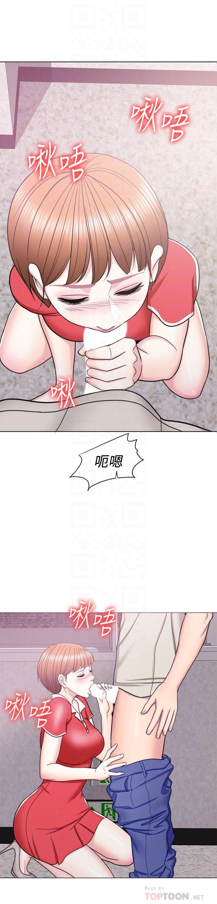 濕身游泳課 第16話-沒人認識我們的地方 第14页