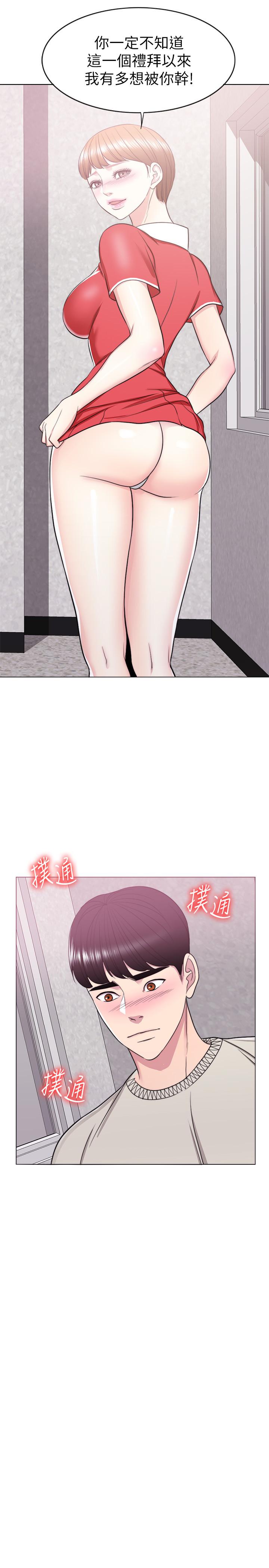 濕身游泳課 第16話-沒人認識我們的地方 第19页