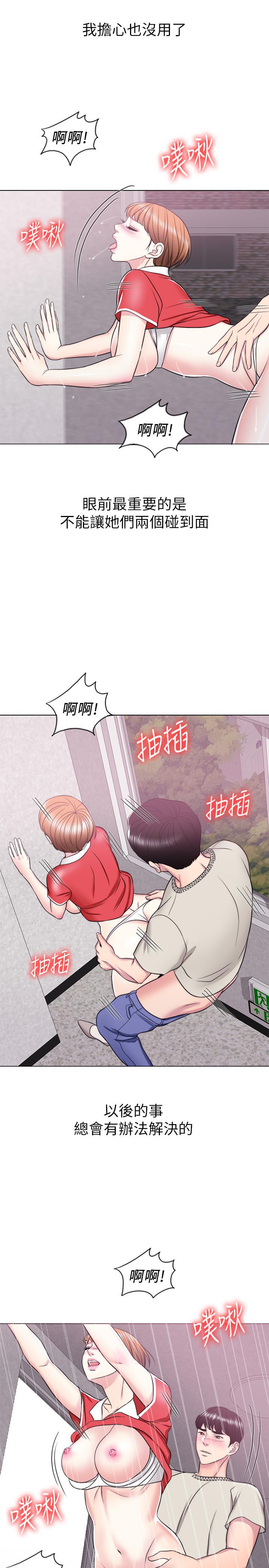 濕身游泳課 第16話-沒人認識我們的地方 第21页
