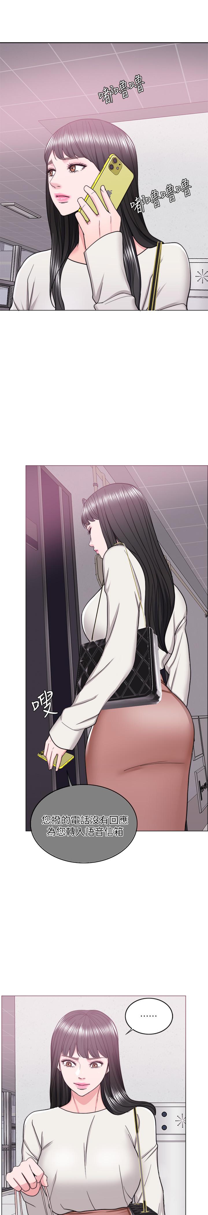 濕身游泳課 第16話-沒人認識我們的地方 第23页