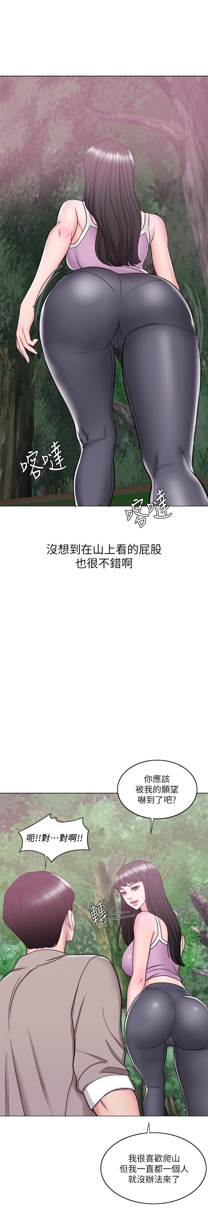 濕身游泳課 第16話-沒人認識我們的地方 第33页