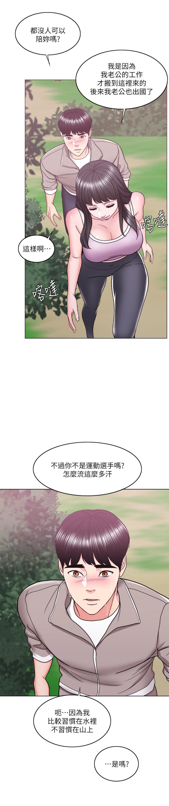 濕身游泳課 第16話-沒人認識我們的地方 第34页