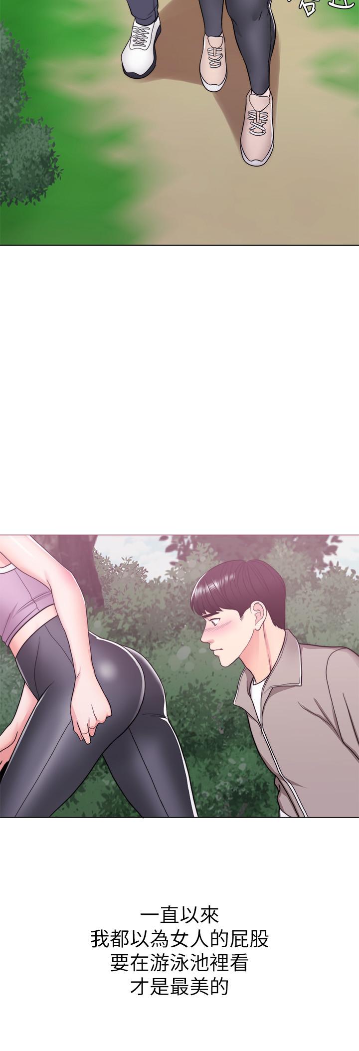 濕身游泳課 第16話-沒人認識我們的地方 第32页