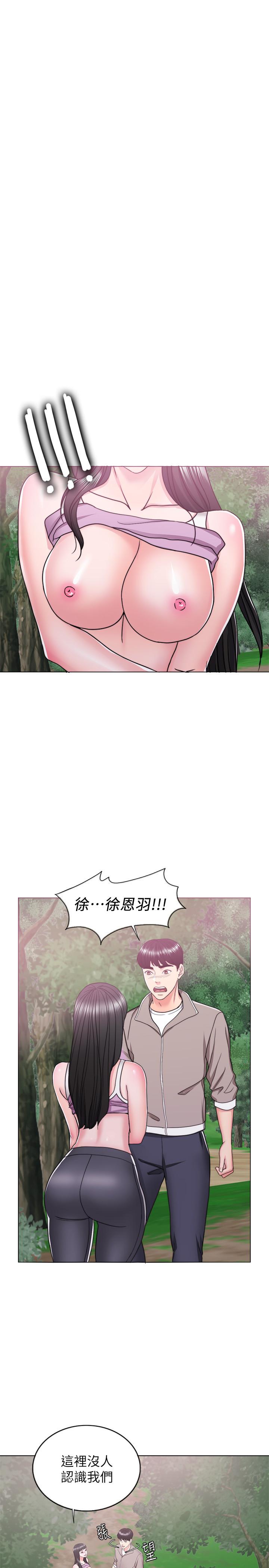 濕身游泳課 第16話-沒人認識我們的地方 第37页