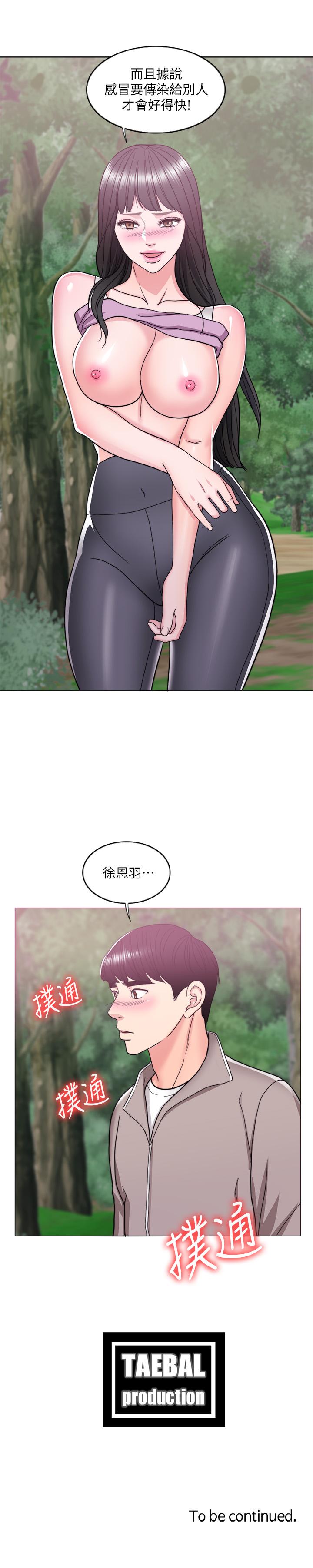 濕身游泳課 第16話-沒人認識我們的地方 第39页