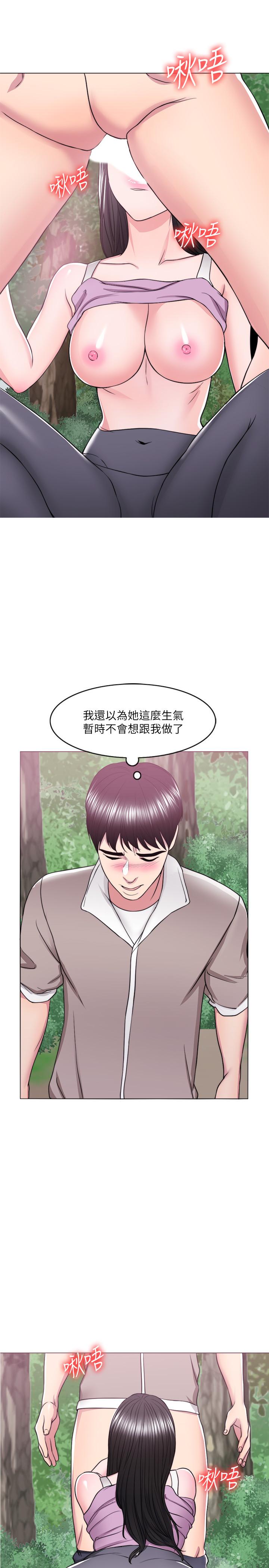 濕身游泳課 第17話-她的身體越來越燙了 第5页