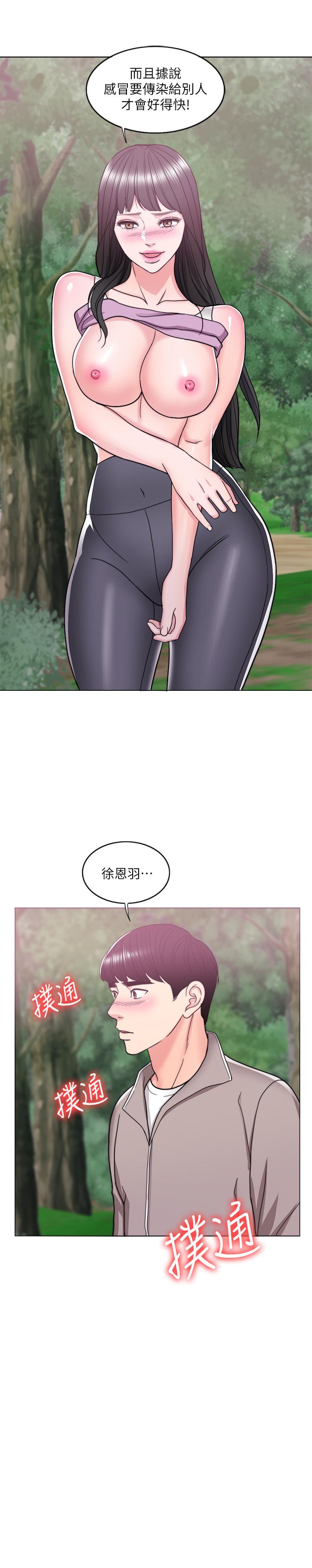 濕身游泳課 第17話-她的身體越來越燙了 第2页