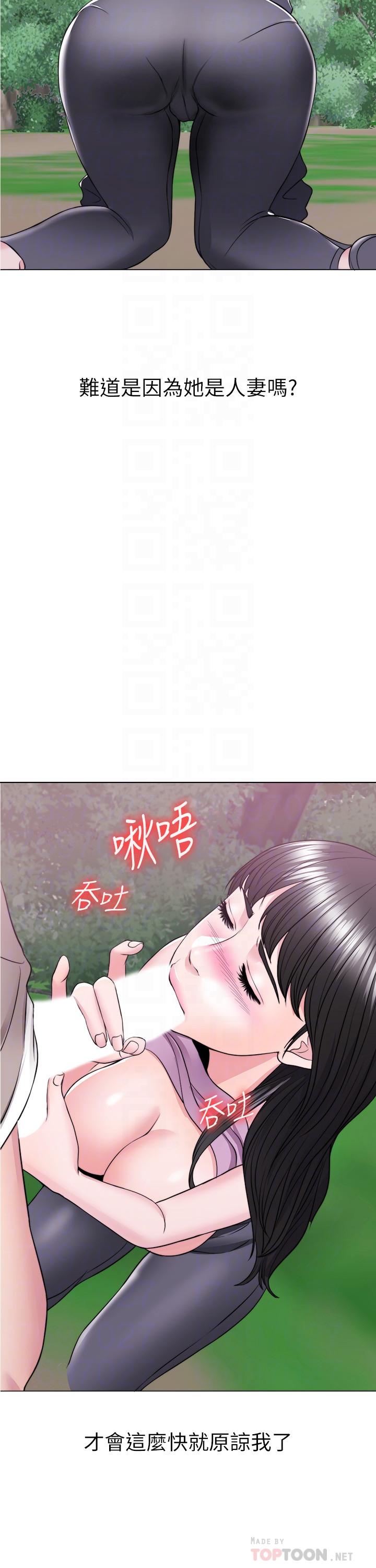 濕身游泳課 第17話-她的身體越來越燙了 第6页
