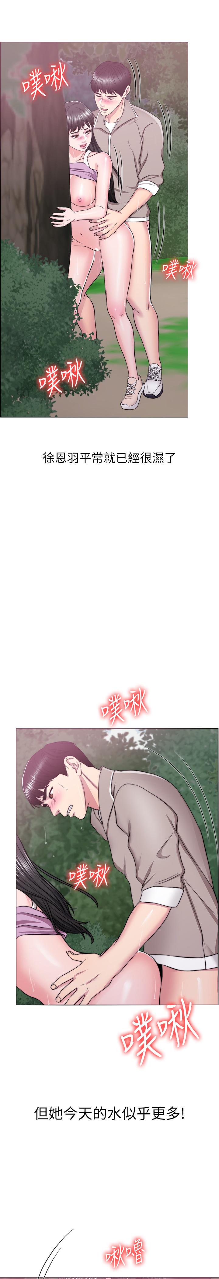 濕身游泳課 第17話-她的身體越來越燙了 第11页