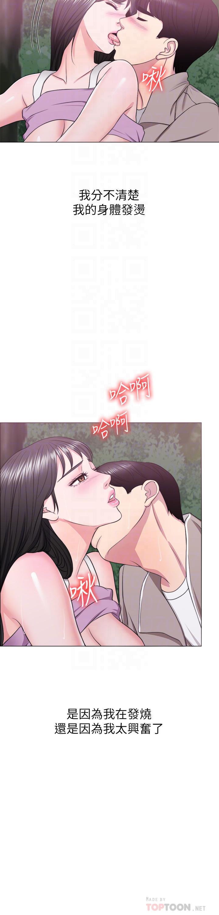 濕身游泳課 第17話-她的身體越來越燙了 第12页