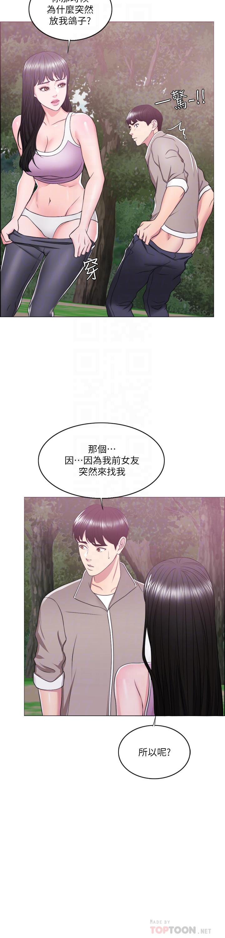 濕身游泳課 第17話-她的身體越來越燙了 第16页