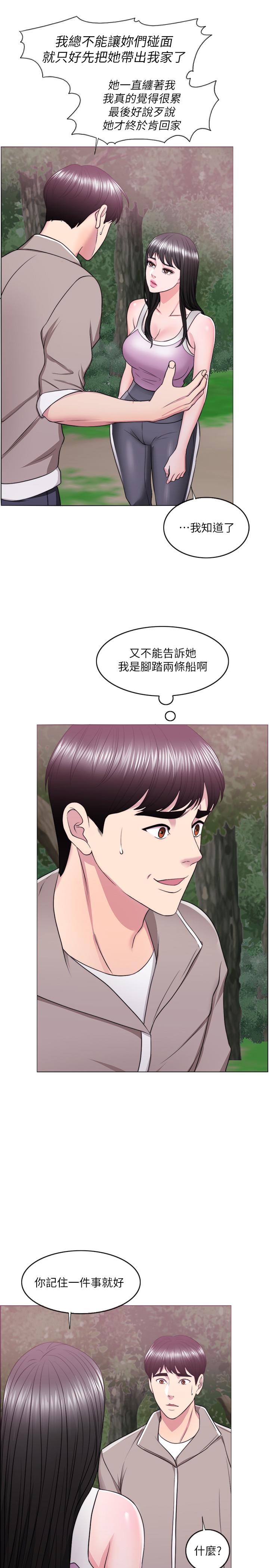 濕身游泳課 第17話-她的身體越來越燙了 第17页