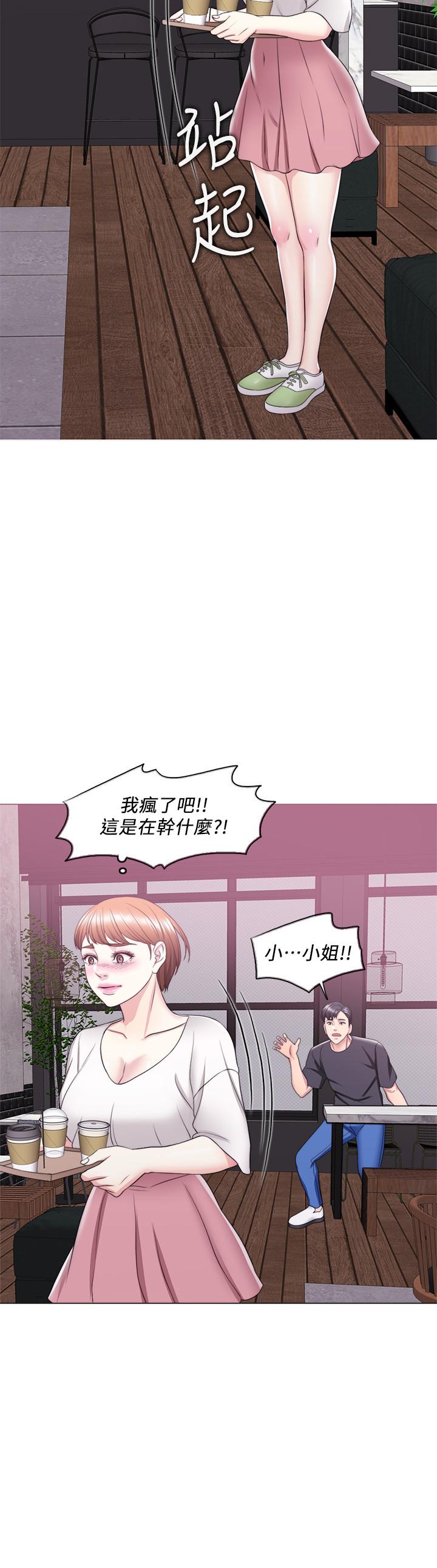 濕身游泳課 第17話-她的身體越來越燙了 第30页