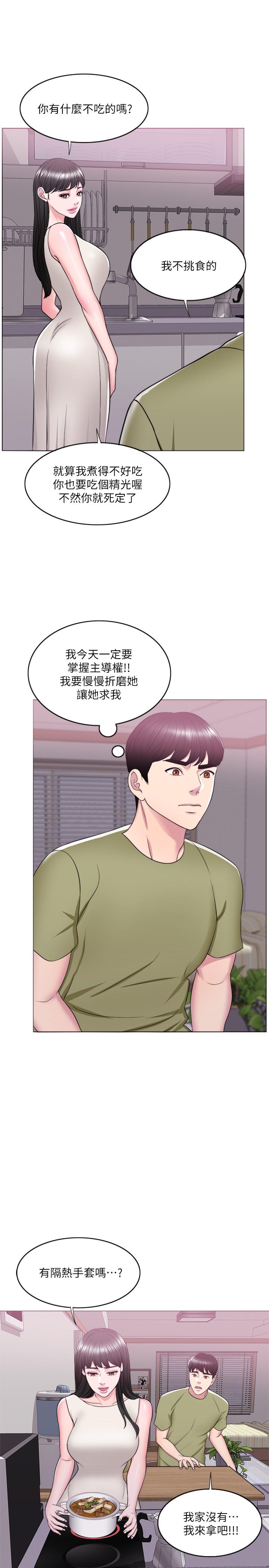 濕身游泳課 第17話-她的身體越來越燙了 第33页