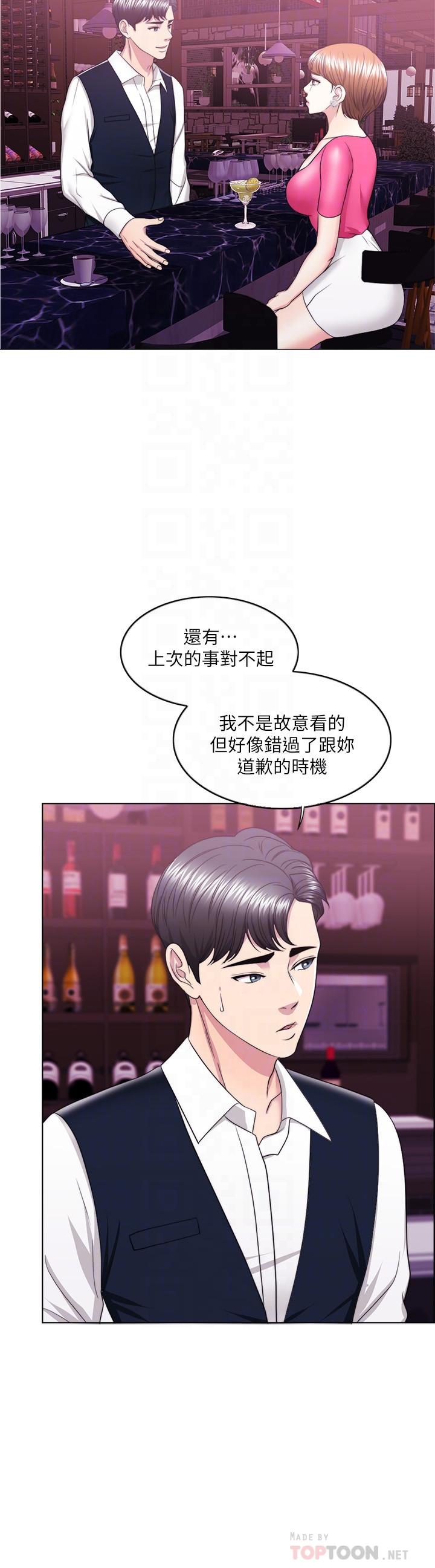 濕身游泳課 第18話-女友的墮落 第6页