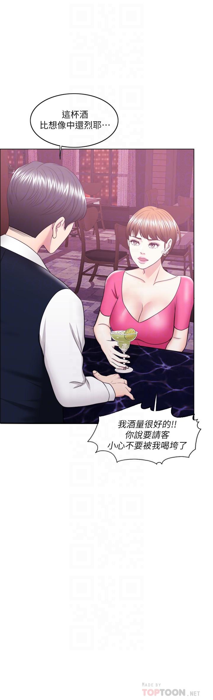 濕身游泳課 第18話-女友的墮落 第8页
